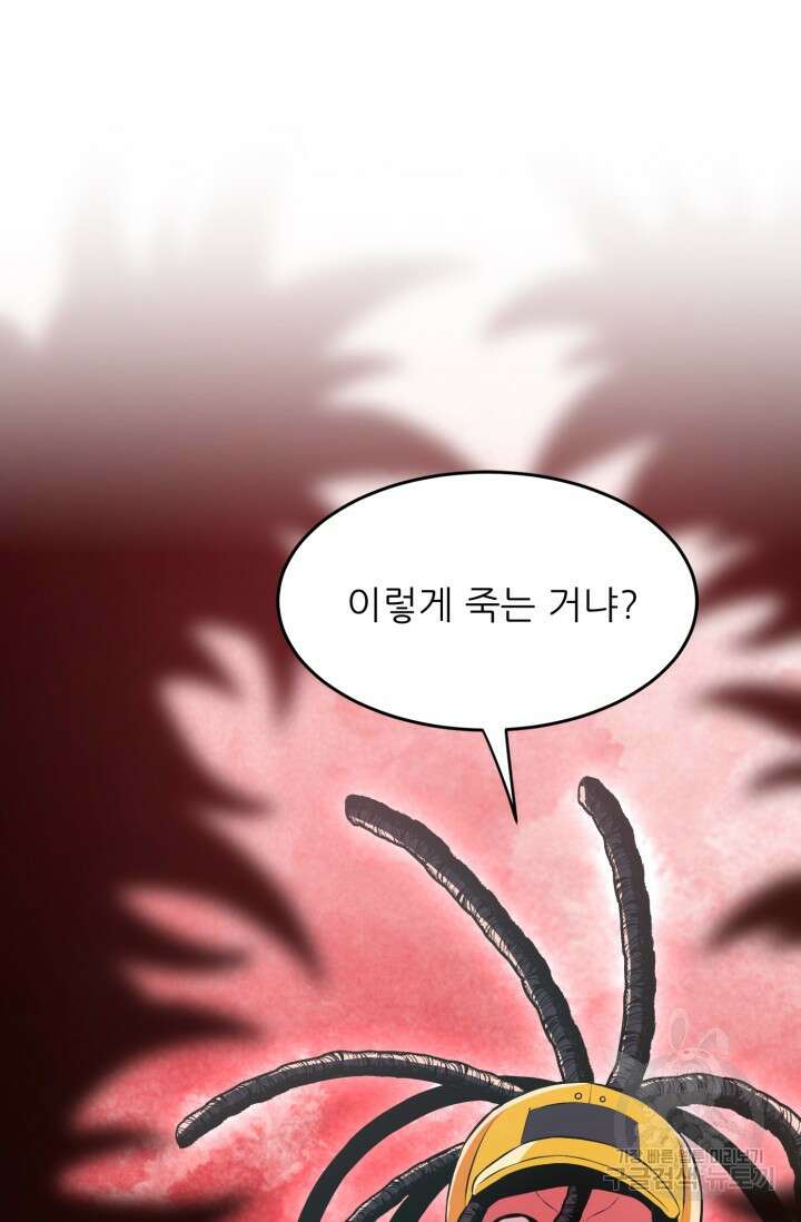 전신의 강림 18화 98