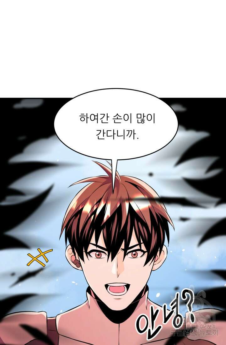 전신의 강림 18화 103