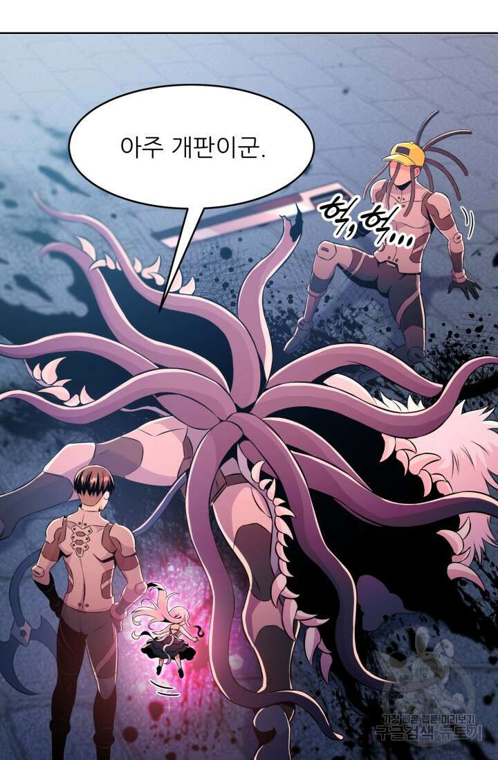 전신의 강림 18화 105