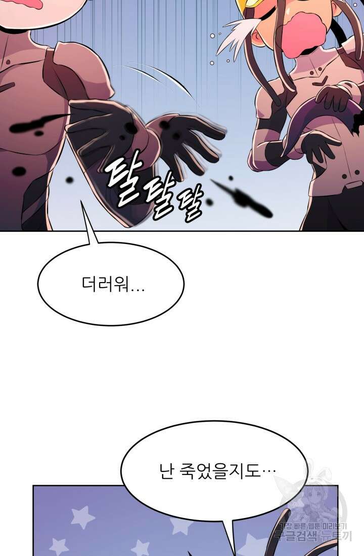전신의 강림 18화 107