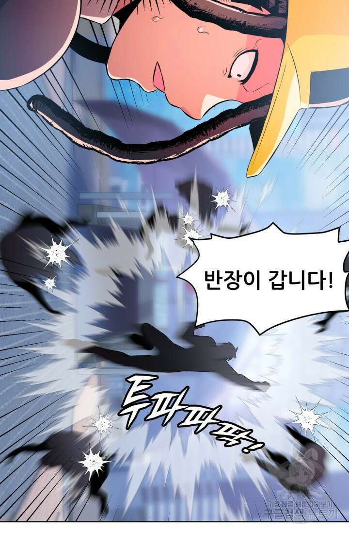전신의 강림 18화 109