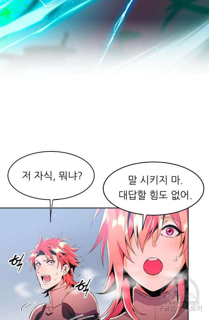 전신의 강림 18화 112