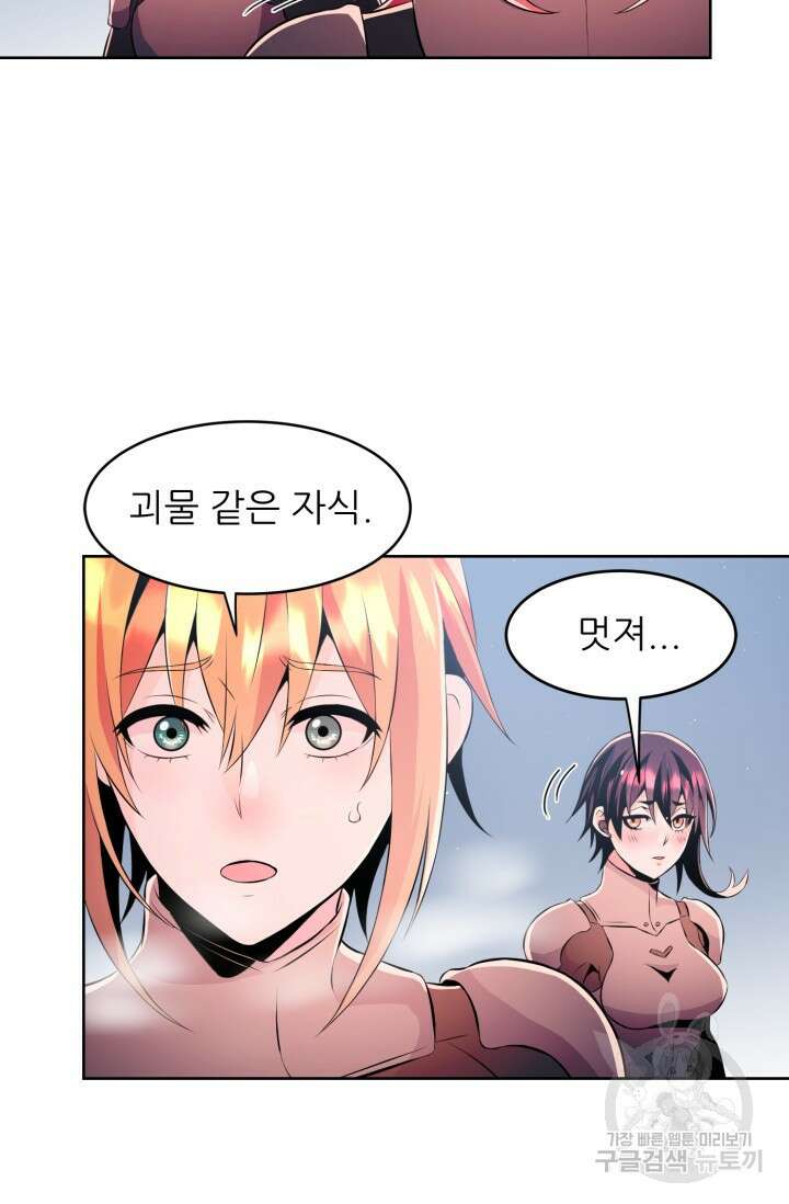 전신의 강림 18화 113