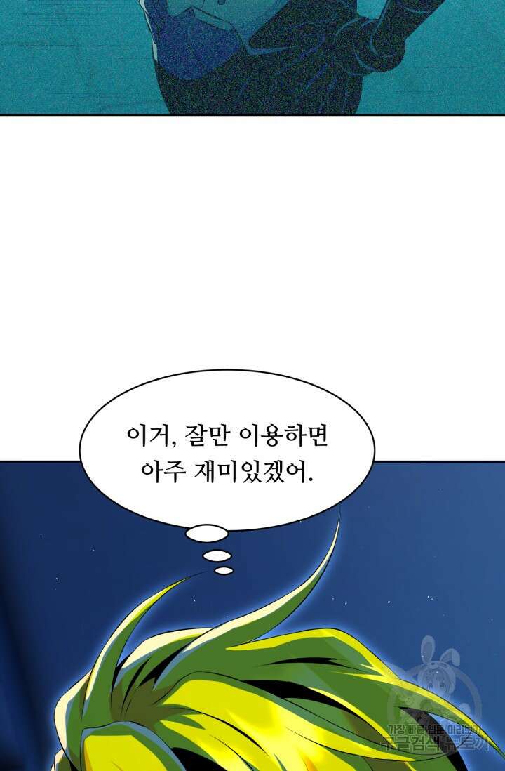 전신의 강림 18화 123