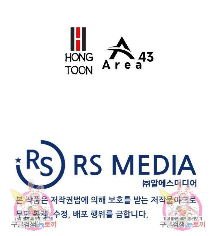 전신의 강림 18화 127