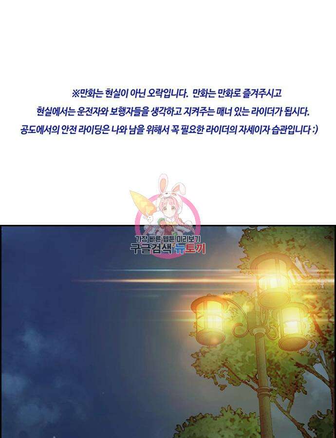윈드브레이커 4부 46화 1