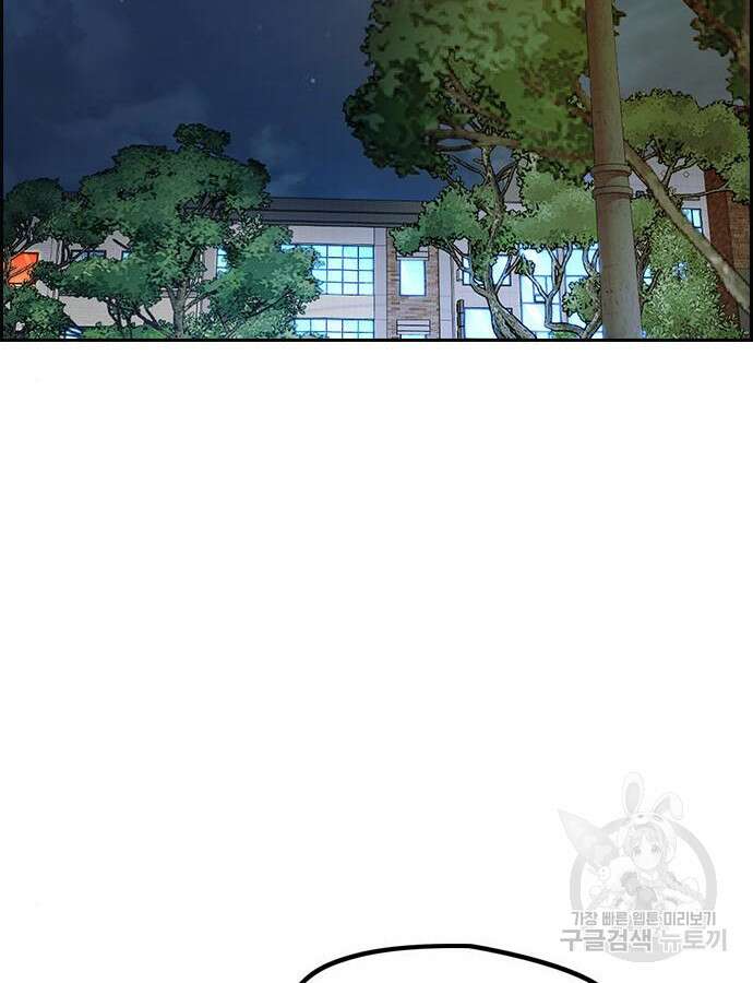 윈드브레이커 4부 46화 2