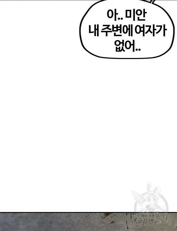 윈드브레이커 4부 46화 4