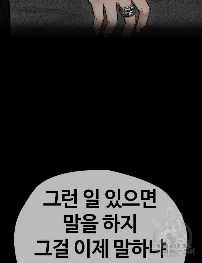 윈드브레이커 4부 46화 7