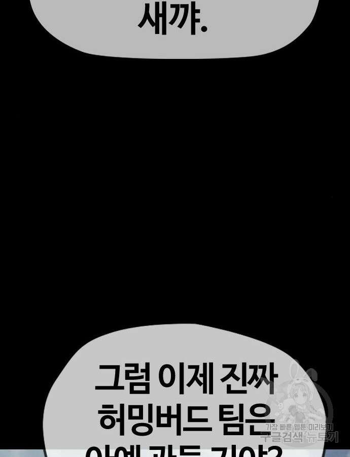 윈드브레이커 4부 46화 8