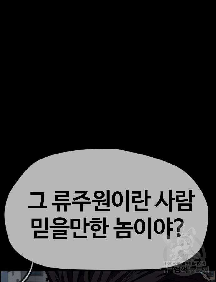 윈드브레이커 4부 46화 11