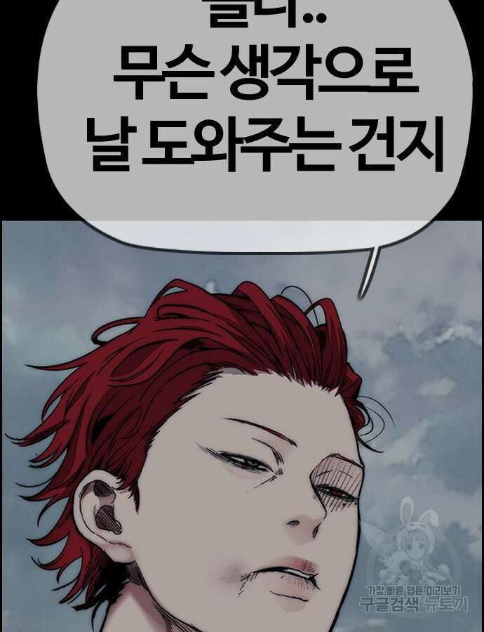 윈드브레이커 4부 46화 14