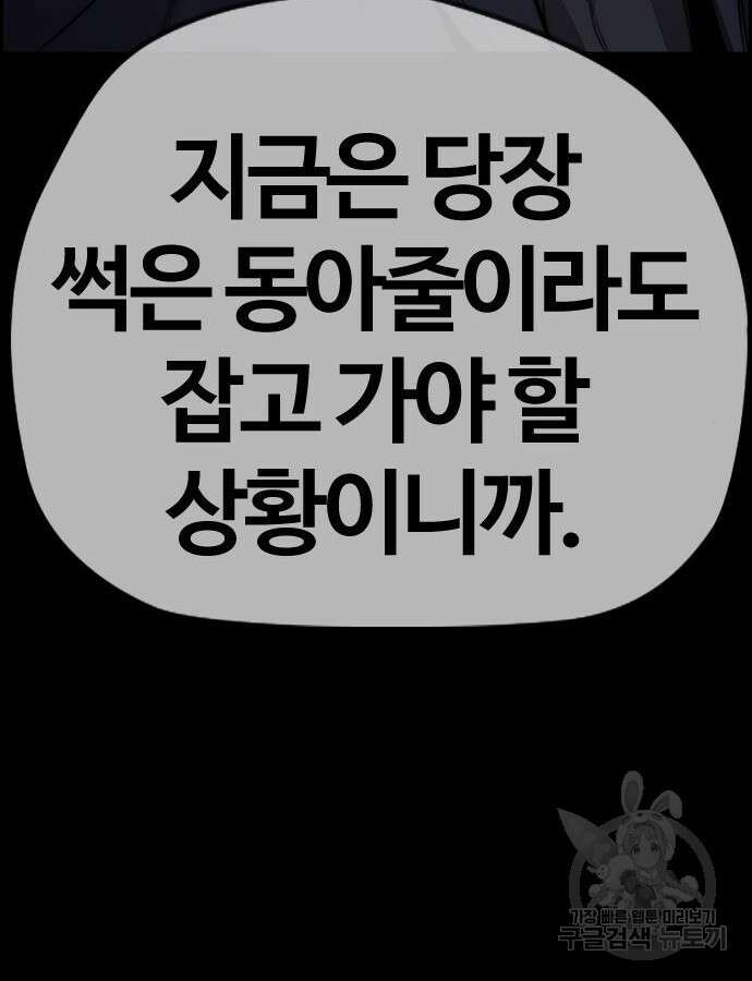 윈드브레이커 4부 46화 16