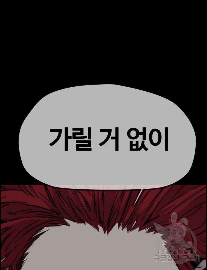 윈드브레이커 4부 46화 17