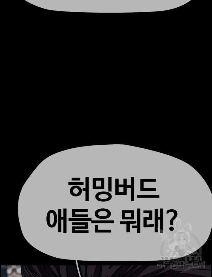 윈드브레이커 4부 46화 19