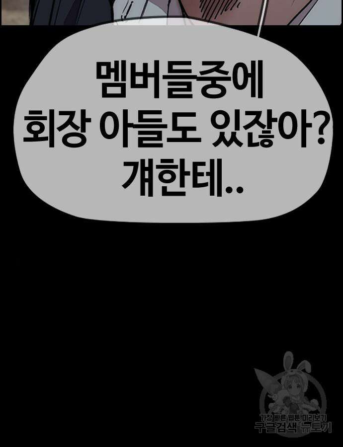 윈드브레이커 4부 46화 21