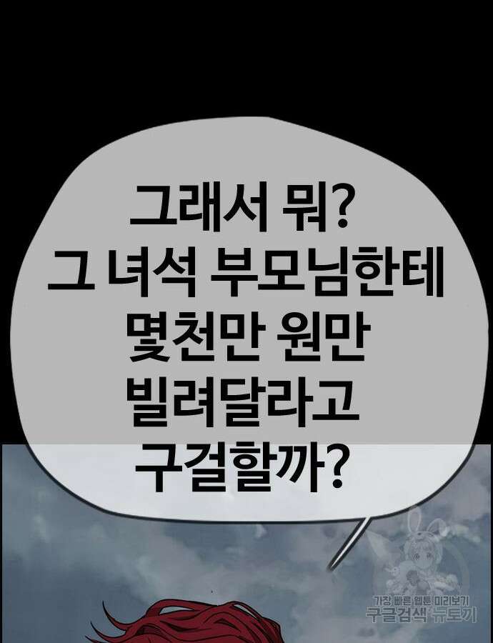 윈드브레이커 4부 46화 22