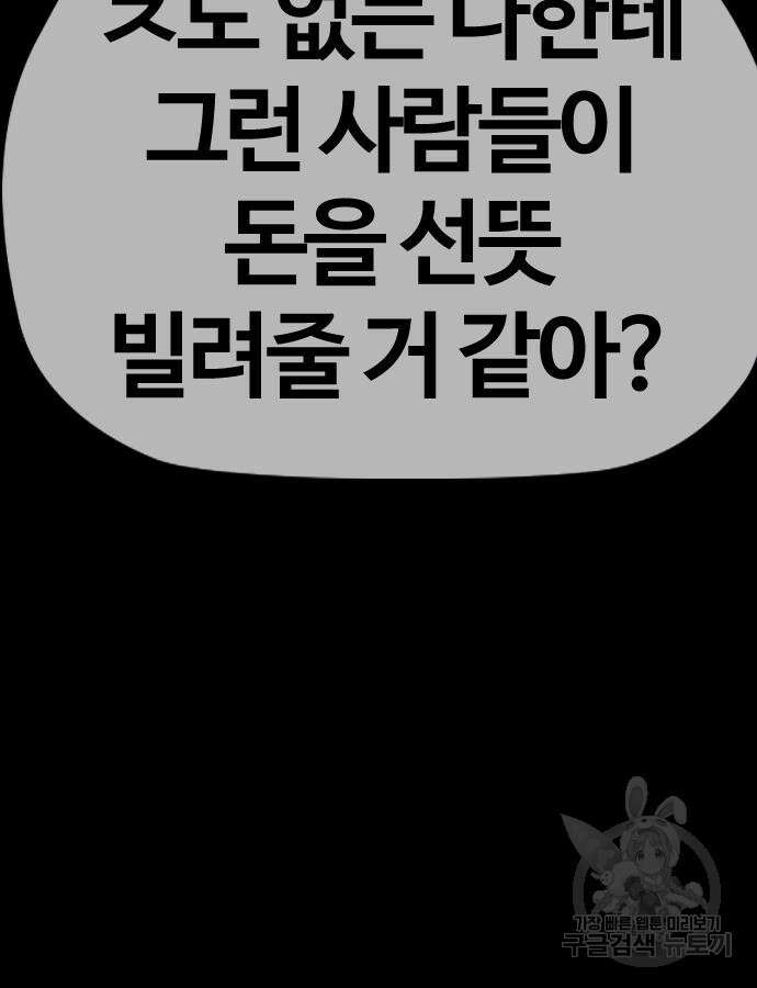 윈드브레이커 4부 46화 25