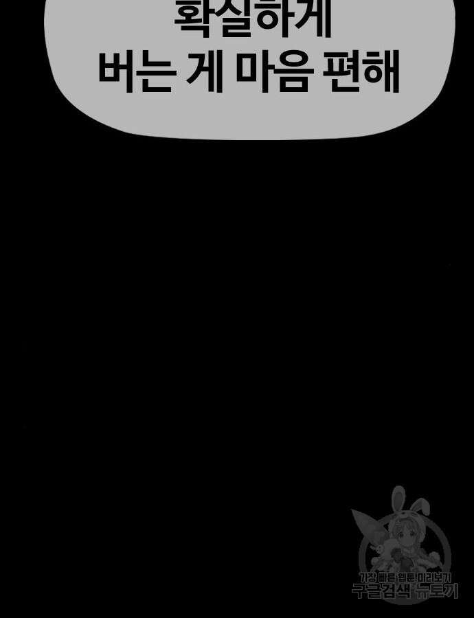 윈드브레이커 4부 46화 28
