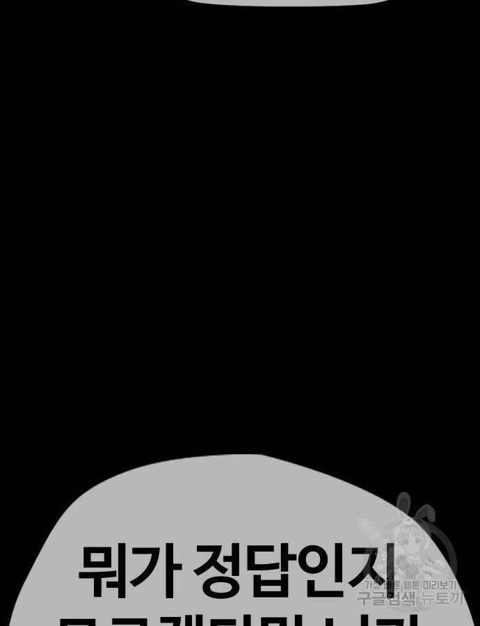 윈드브레이커 4부 46화 31