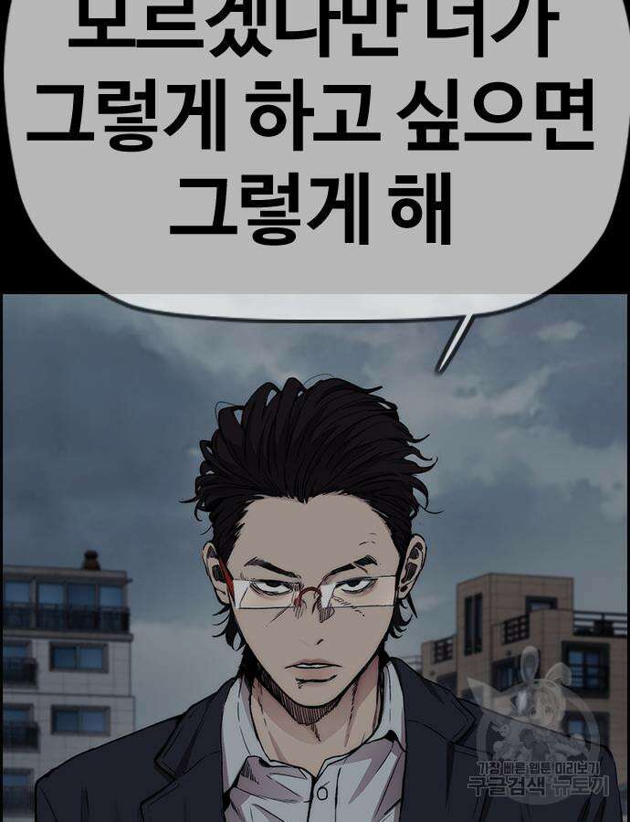 윈드브레이커 4부 46화 32
