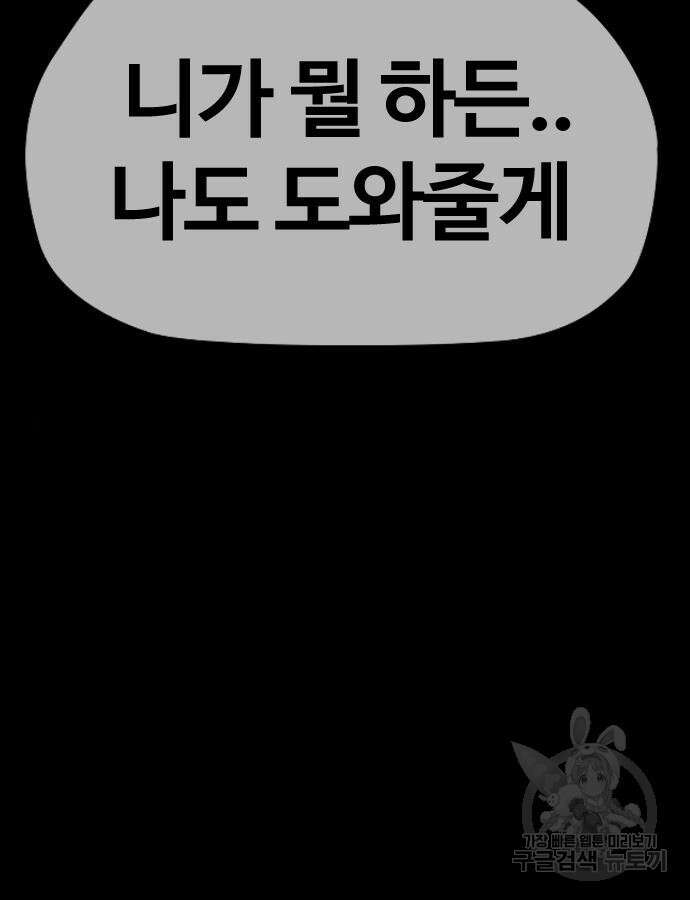 윈드브레이커 4부 46화 34