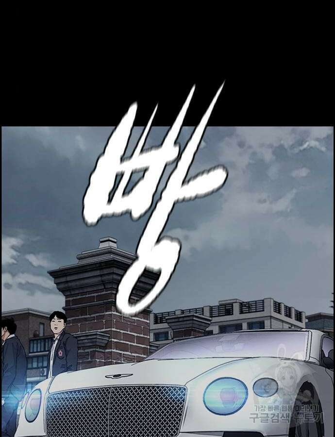 윈드브레이커 4부 46화 38