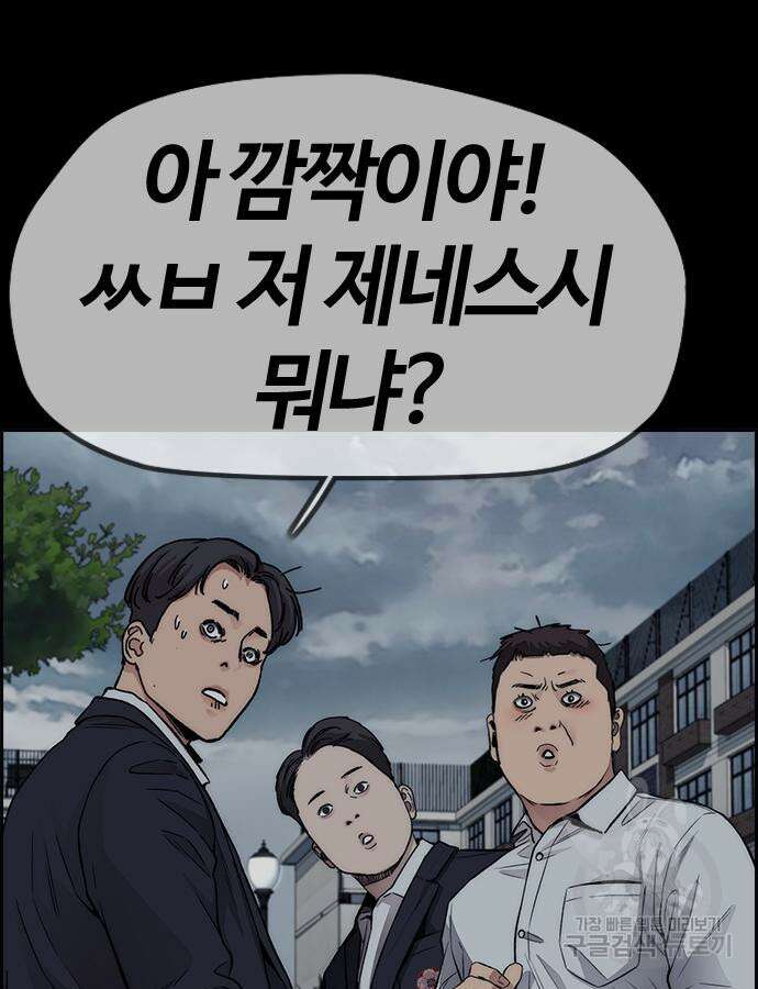 윈드브레이커 4부 46화 40