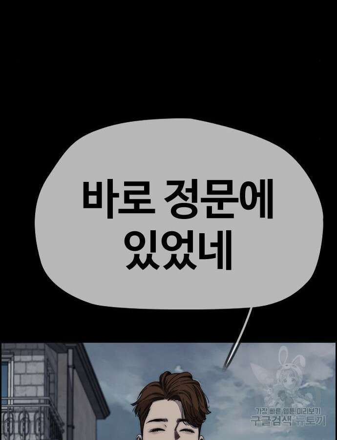 윈드브레이커 4부 46화 45