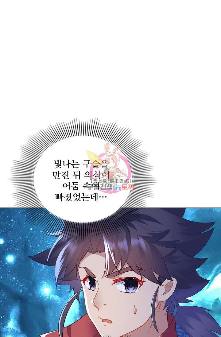 인생 1000회차에서 살아남기 19화 1