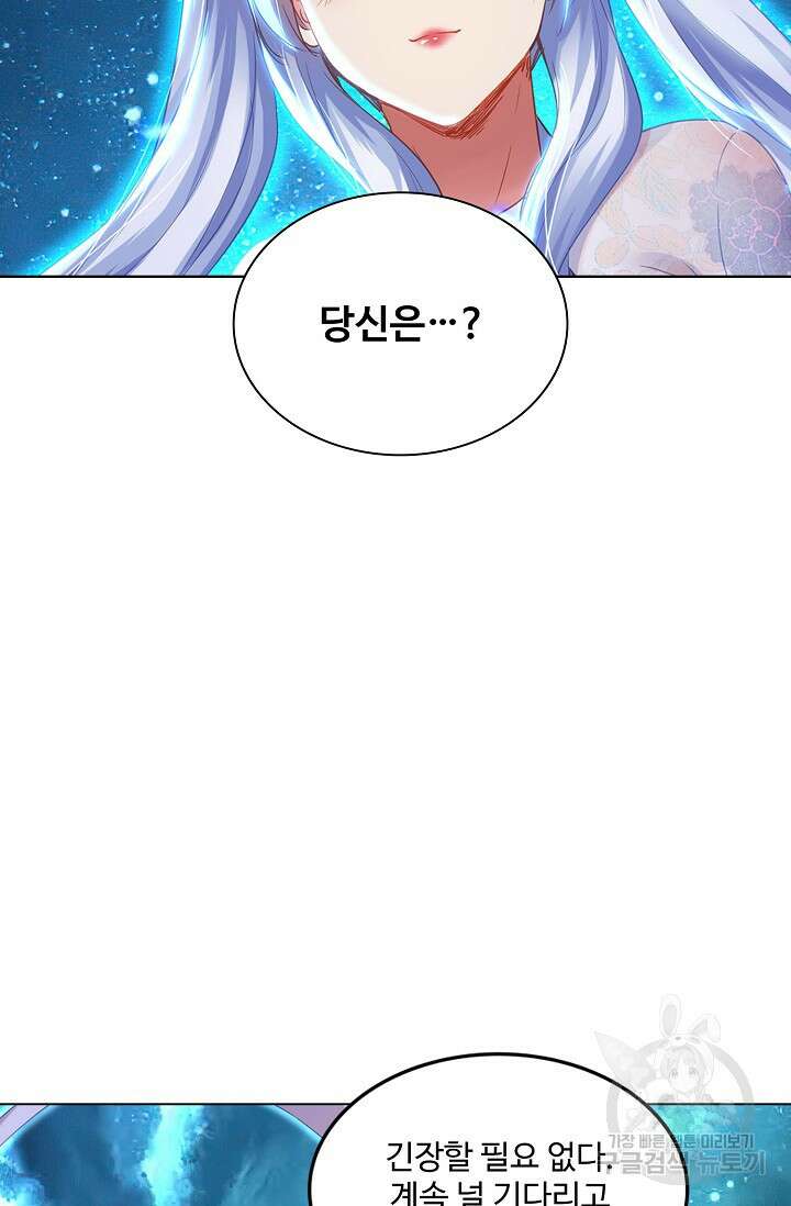 인생 1000회차에서 살아남기 19화 4