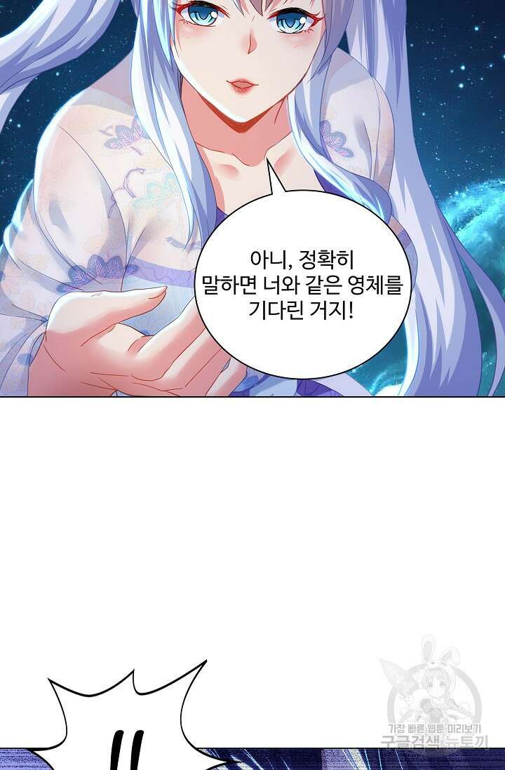 인생 1000회차에서 살아남기 19화 10