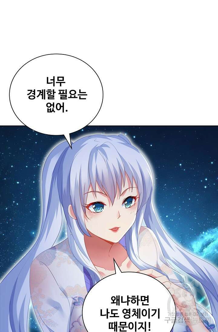 인생 1000회차에서 살아남기 19화 14