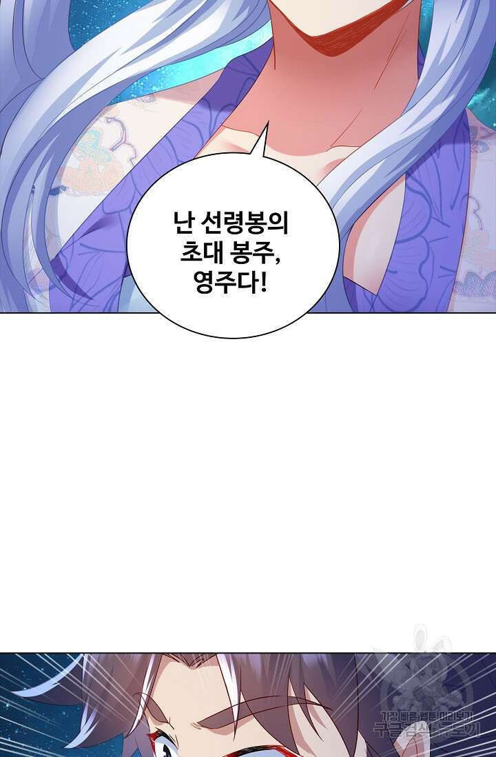 인생 1000회차에서 살아남기 19화 17
