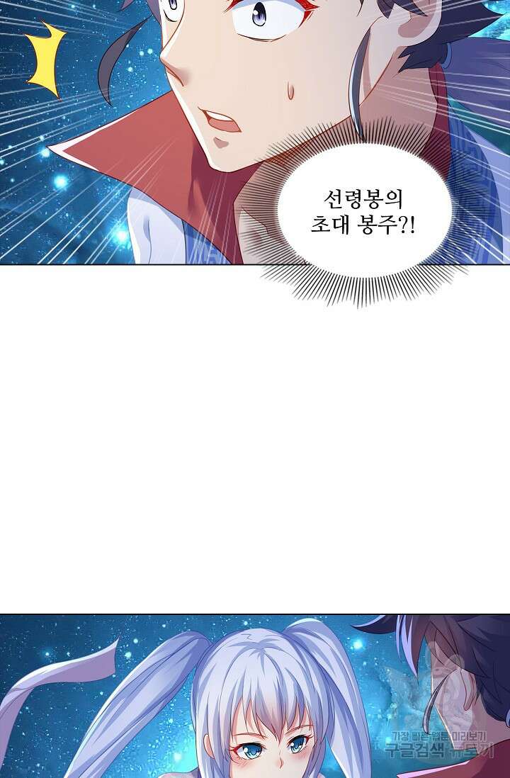 인생 1000회차에서 살아남기 19화 18