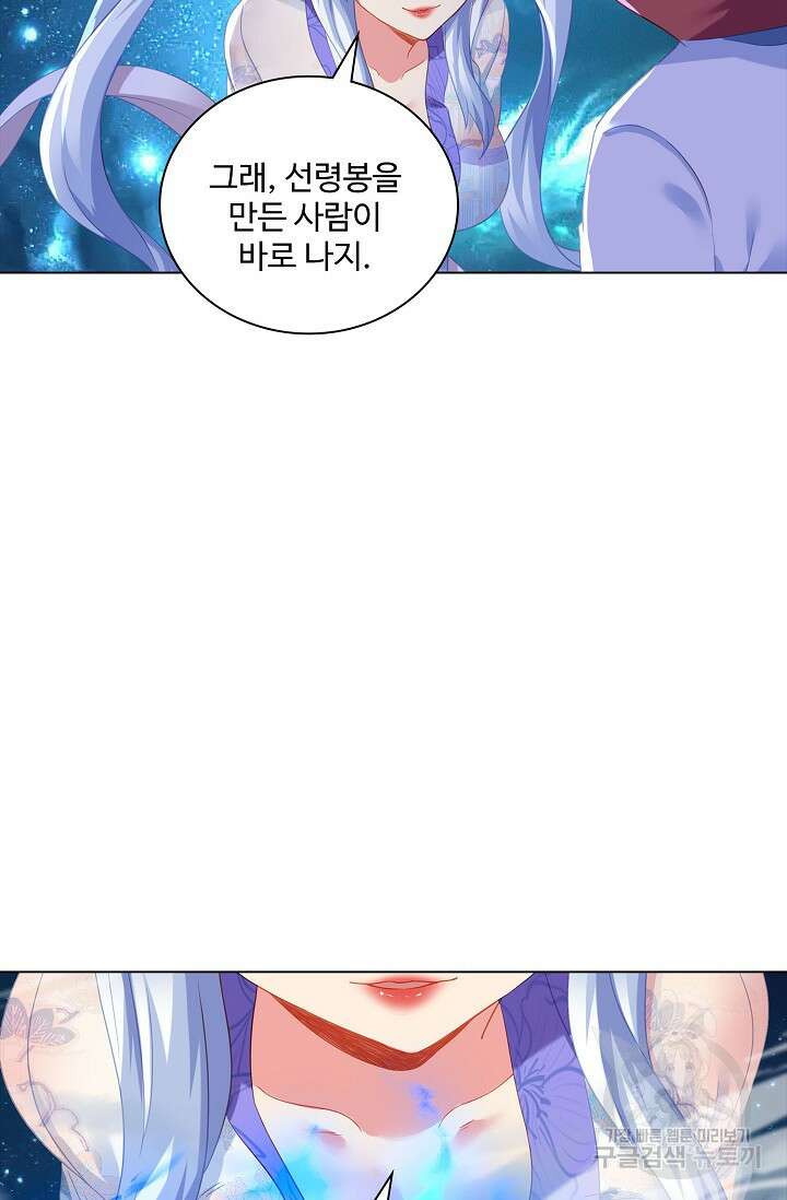 인생 1000회차에서 살아남기 19화 19