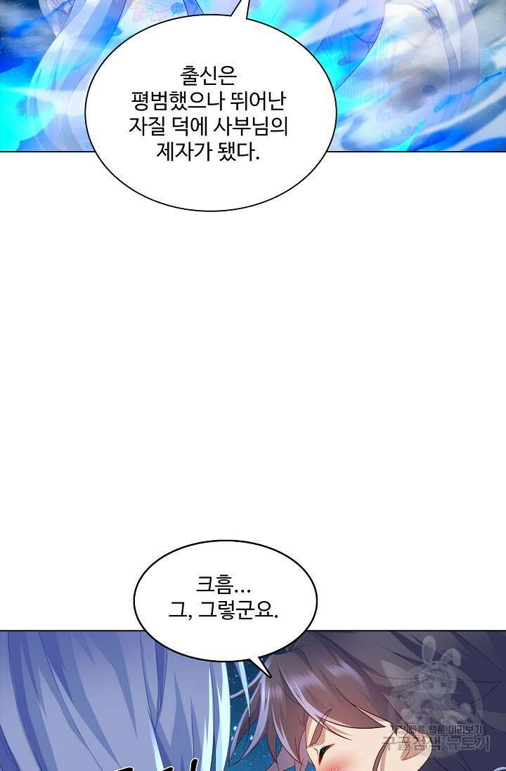 인생 1000회차에서 살아남기 19화 20