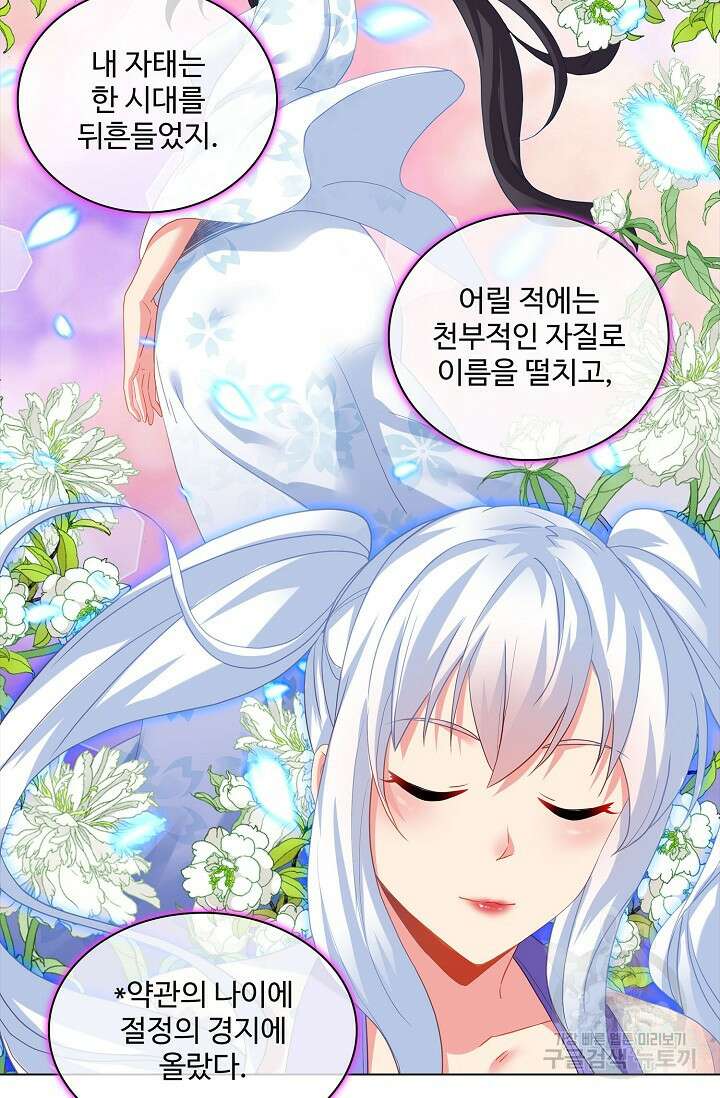 인생 1000회차에서 살아남기 19화 22