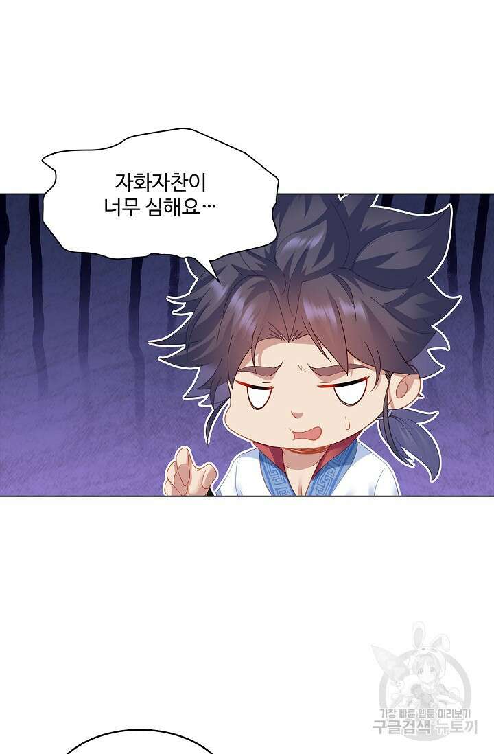 인생 1000회차에서 살아남기 19화 24