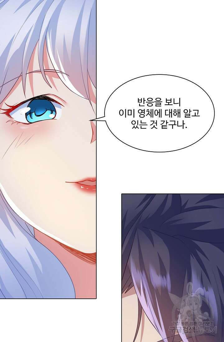 인생 1000회차에서 살아남기 19화 27