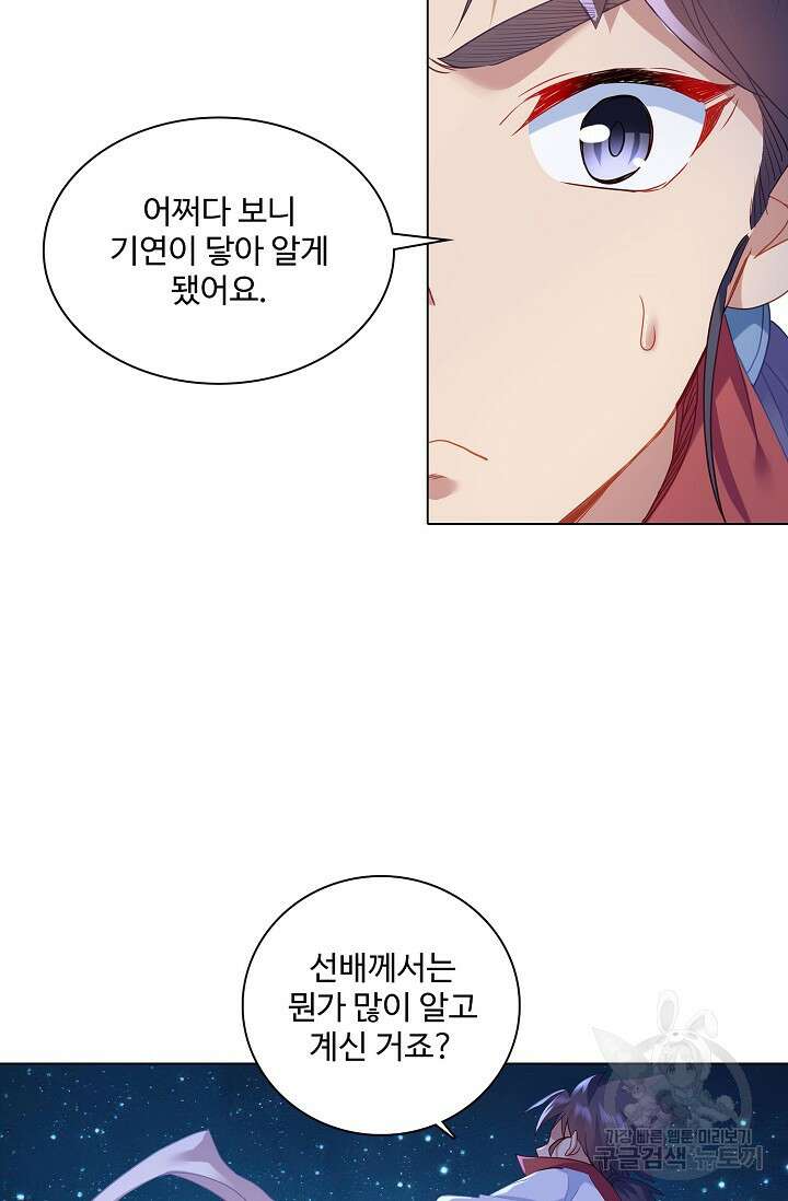 인생 1000회차에서 살아남기 19화 28