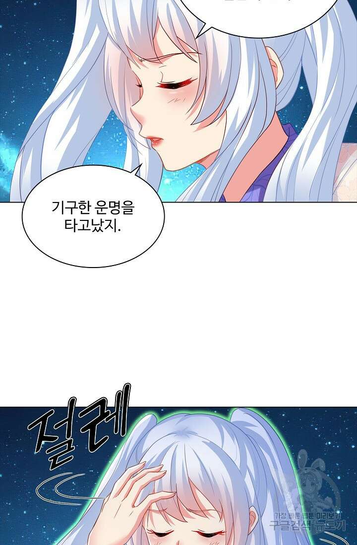 인생 1000회차에서 살아남기 19화 30