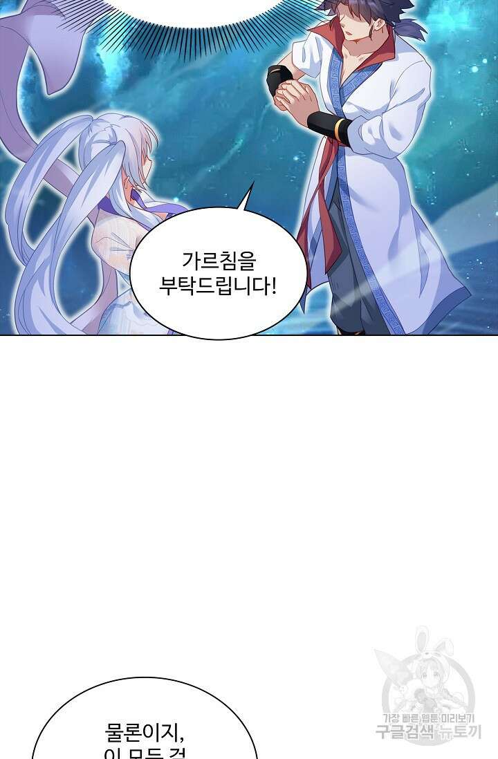 인생 1000회차에서 살아남기 19화 32
