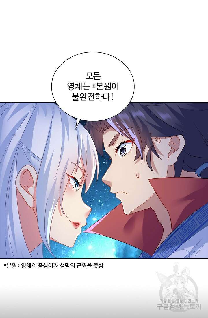 인생 1000회차에서 살아남기 19화 34