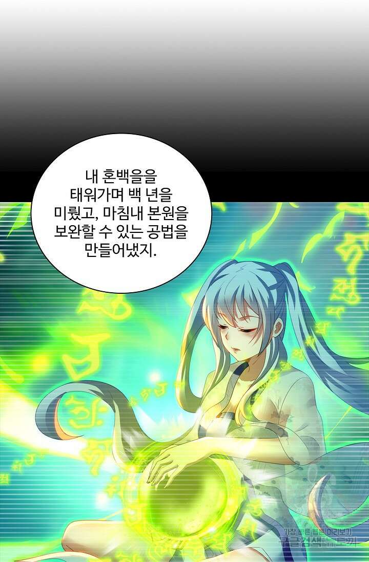 인생 1000회차에서 살아남기 19화 42