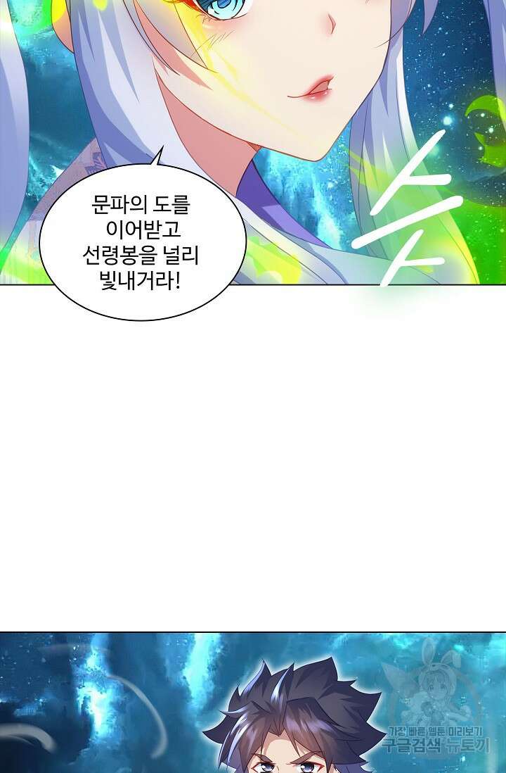 인생 1000회차에서 살아남기 19화 54