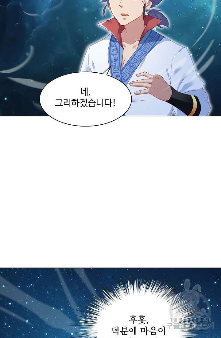 인생 1000회차에서 살아남기 19화 55