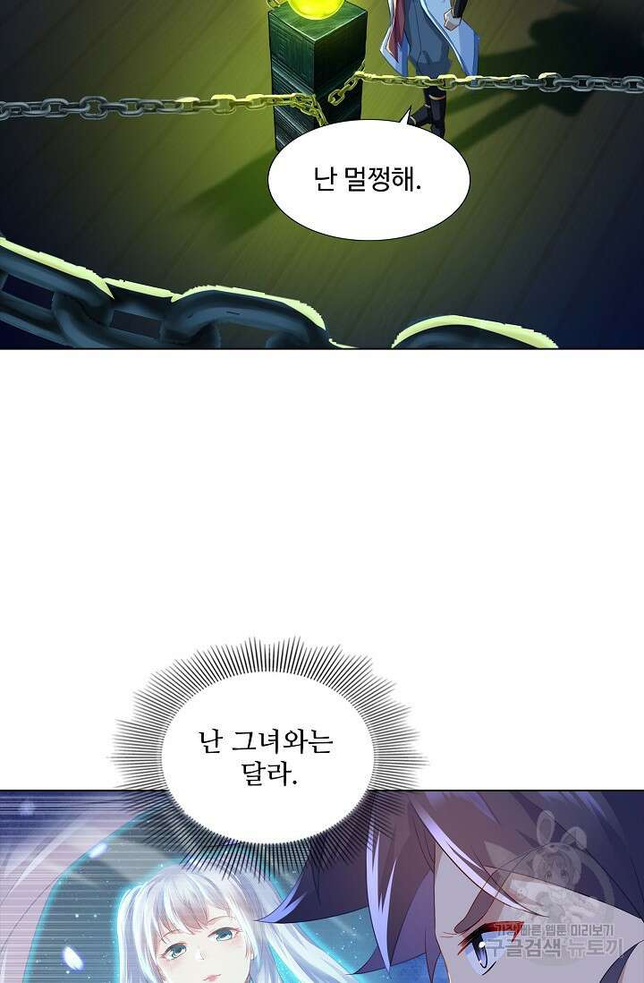 인생 1000회차에서 살아남기 19화 59