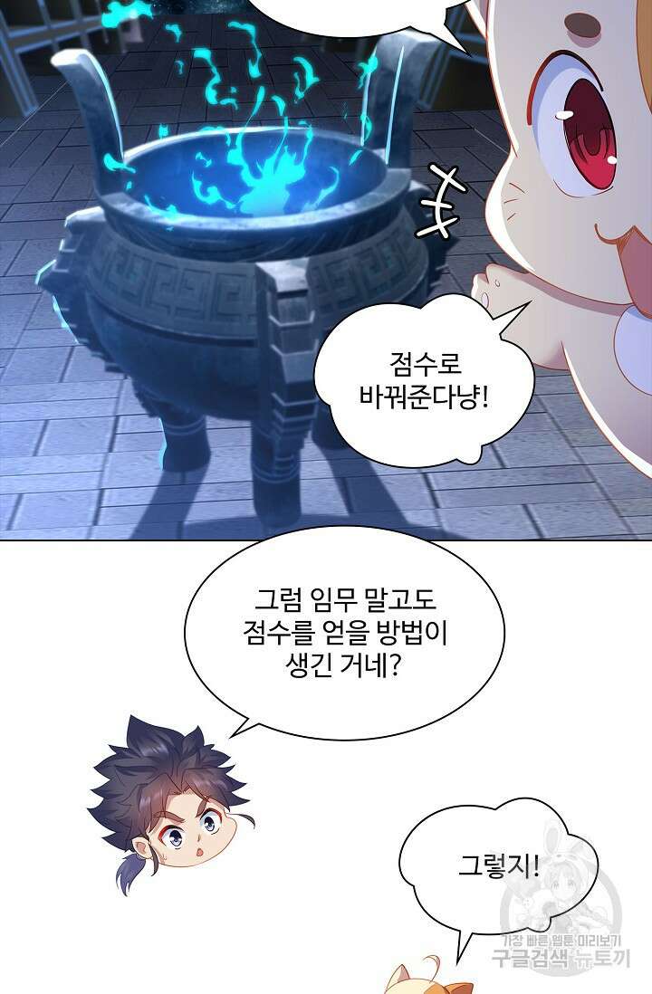 인생 1000회차에서 살아남기 19화 67