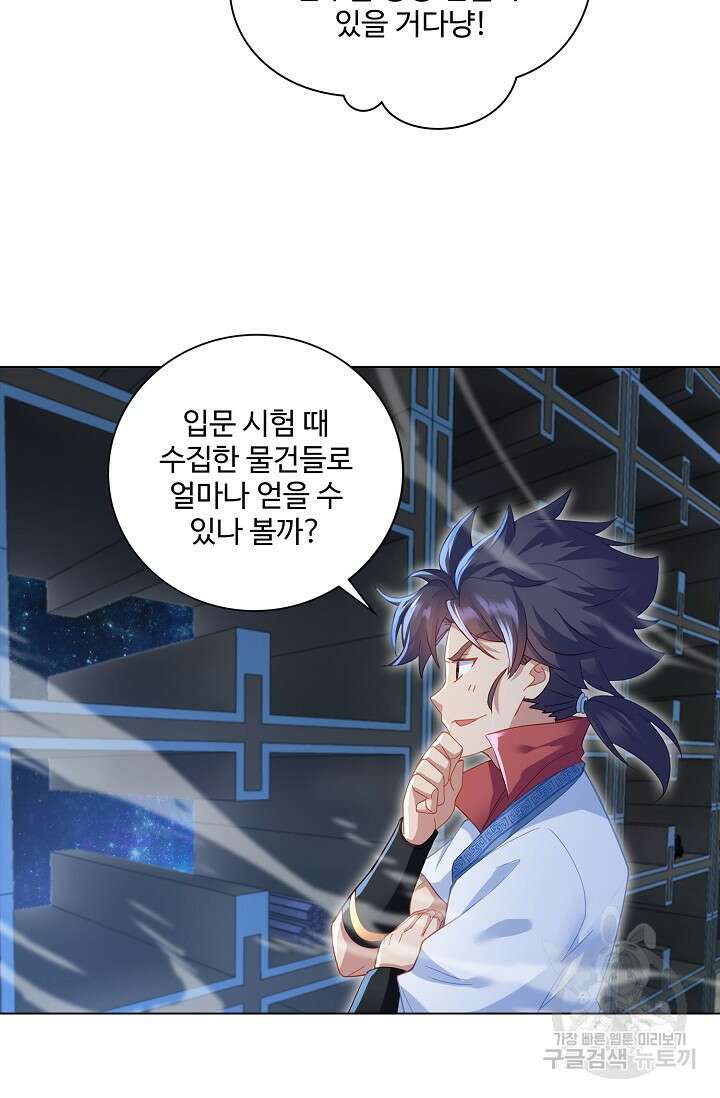 인생 1000회차에서 살아남기 19화 70
